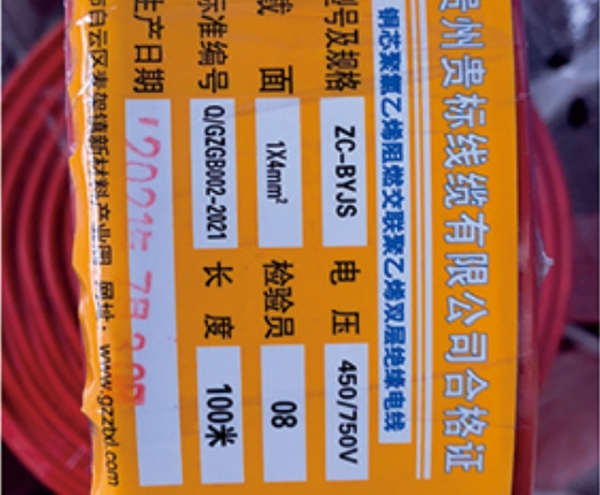 贵州ZC-BYJS 1X4